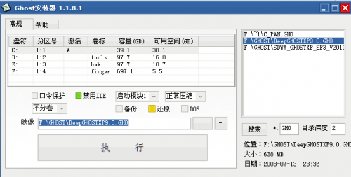 GHOST安装器安装GHOST XP系统图文教程