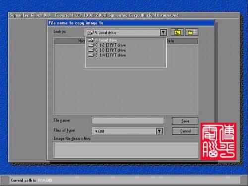 GHOST使用图解教程与视频教程