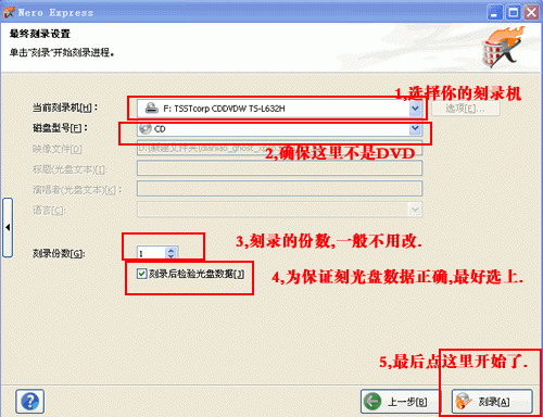 GHOSTXP光盘刻录图文教程(傻瓜式多图)