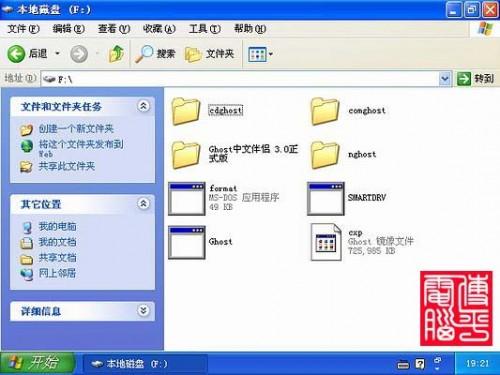GHOST使用图解教程与视频教程
