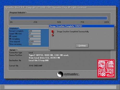 GHOST使用图解教程与视频教程