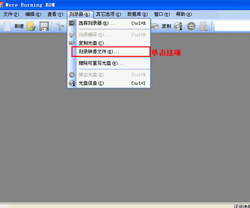 GHOSTXP光盘刻录图文教程(傻瓜式多图)