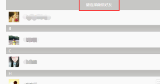 更换手机号后如何登陆微信?