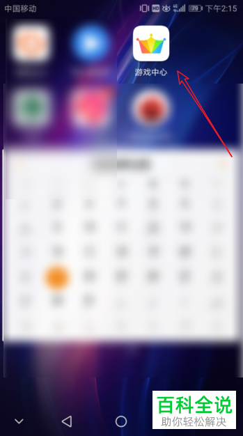 更换手机怎么将vivo游戏账号进行同步进度