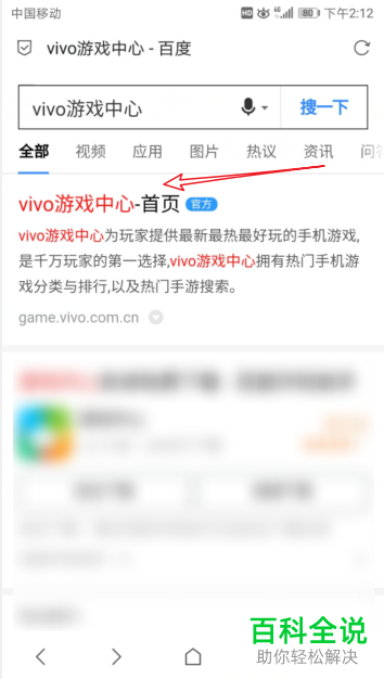 更换手机怎么将vivo游戏账号进行同步进度