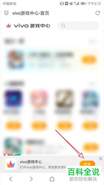 更换手机怎么将vivo游戏账号进行同步进度