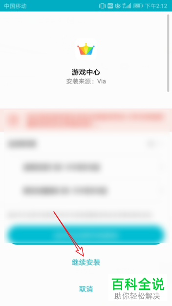 更换手机怎么将vivo游戏账号进行同步进度