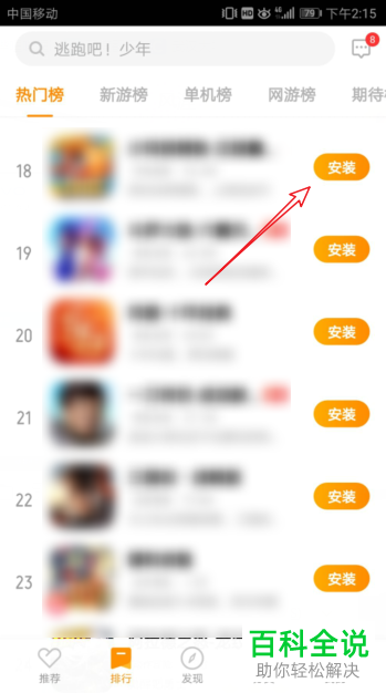 更换手机怎么将vivo游戏账号进行同步进度