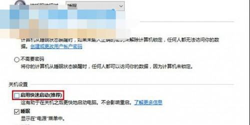 更换win10系统出现变慢的解决方法