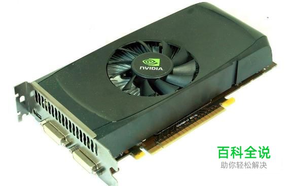 更换显卡时需要注意些什么？