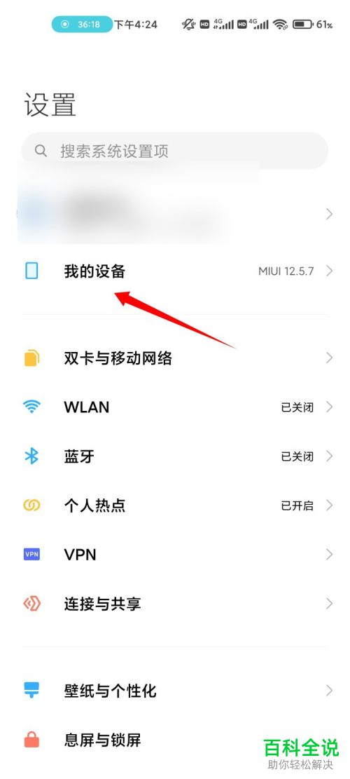 更换小米手机后如何将旧手机上的数据传到新手机上?