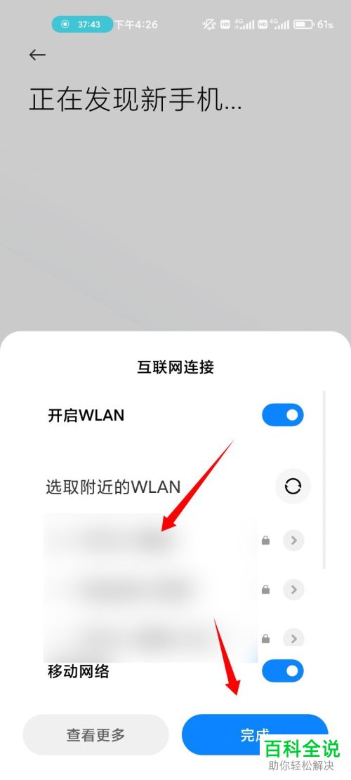 更换小米手机后如何将旧手机上的数据传到新手机上?