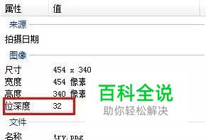 干货！PNG的使用技巧