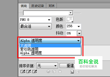 干货！PNG的使用技巧