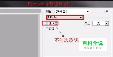 干货！PNG的使用技巧