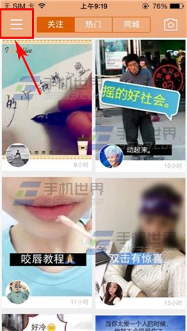 GIF快手如何将作品设置为私人作品仅自己可见?