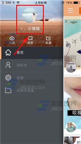 GIF快手如何将作品设置为私人作品?