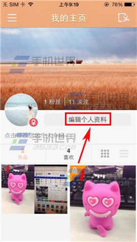 GIF快手如何将作品设置为私人作品仅自己可见?