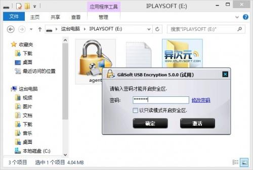 GiliSoft USB Encryption的使用方法