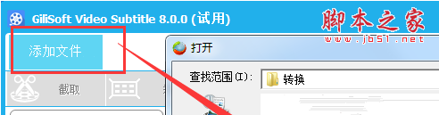 GiliSoft Video Editor如何给视频添加字幕？