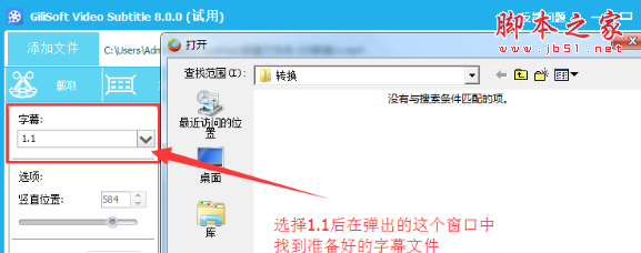 GiliSoft Video Editor如何给视频添加字幕？