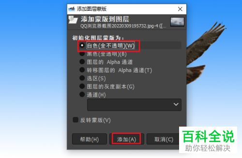 GIMP怎么将两张图片合并为一张