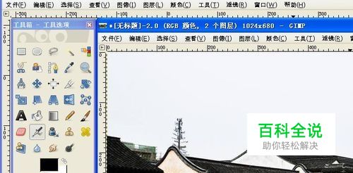 gimp卡通滤镜如何使用