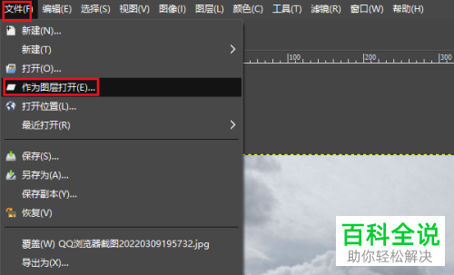 GIMP怎么将两张图片合并为一张