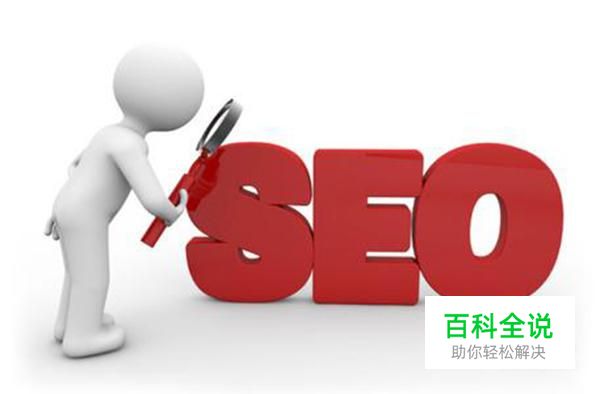 关键词排名优化技巧