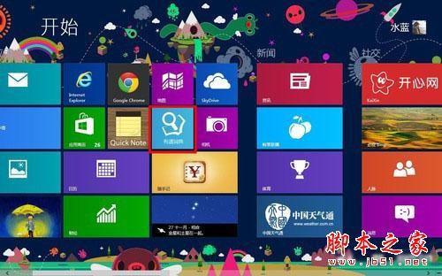 跟进潮流不松懈 有道词典Win8版的精彩体验介绍