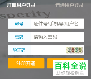 公积金官网怎么开具异地公积金缴存证明