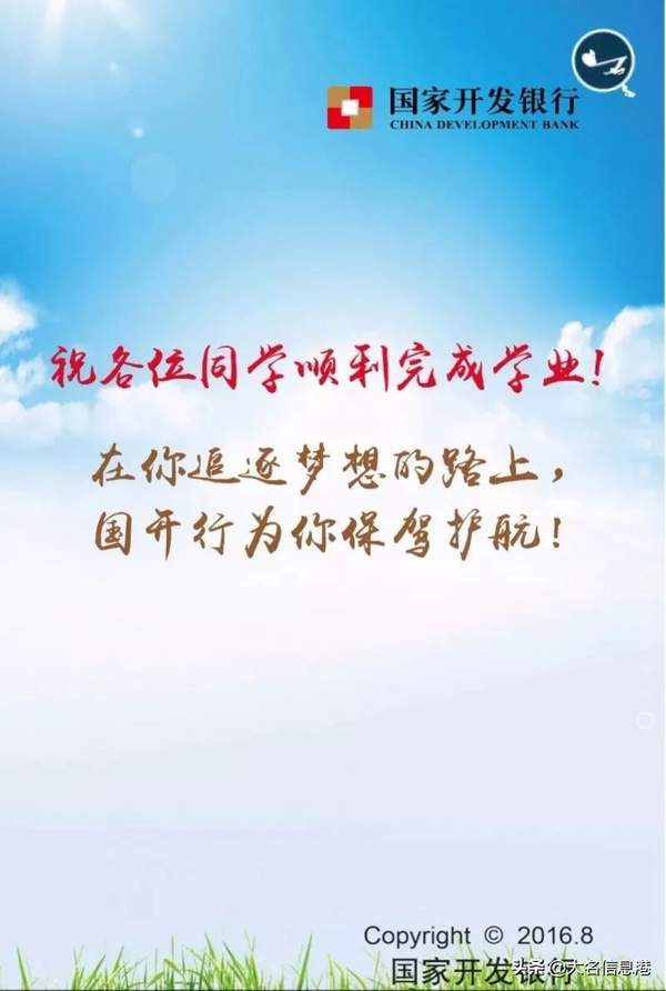 国家开发银行助学贷款如何使用（大学生助学贷款申请流程）