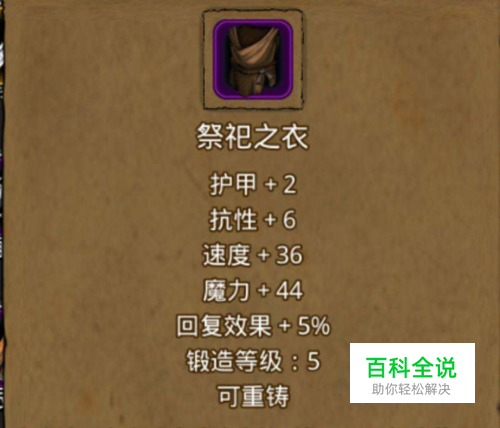 古精灵语石碑攻略