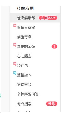 根据世纪佳缘能查到位置吗