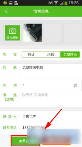 赶集生活如何发布需求信息?手机版赶集网发布信息方法介绍