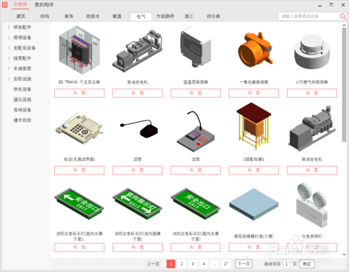 构件坞怎么用?构件坞安装教程及BIM建模方法介绍