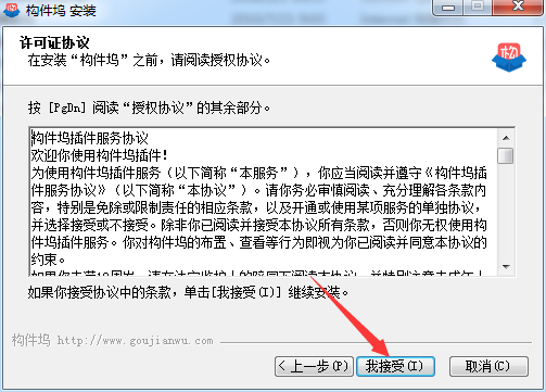 构件坞怎么用?构件坞安装教程及BIM建模方法介绍