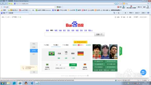 根据自己的习惯设置IE主页包括当前页面和选项卡