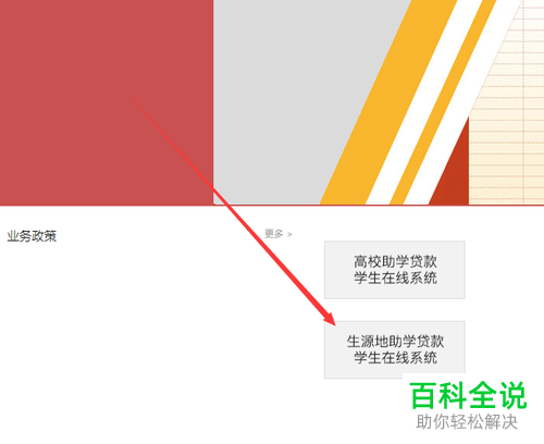 国家助学贷款的提前还款在哪里申请