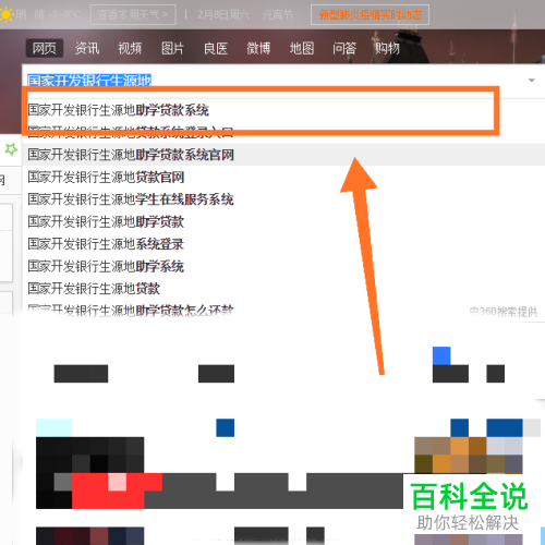 国家助学贷款逾期如何还款