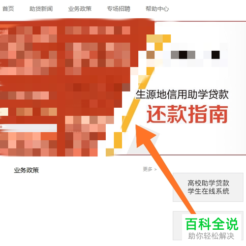 国家助学贷款逾期如何还款