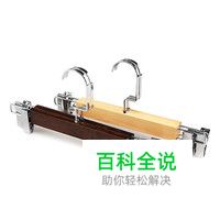 挂裤架十大品牌排行榜