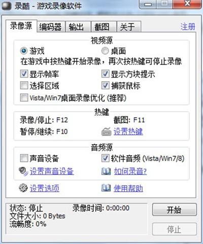 观看录酷录制的直播视频时突然中断的解决教程