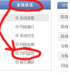 高科路由器怎样设置wifi限速