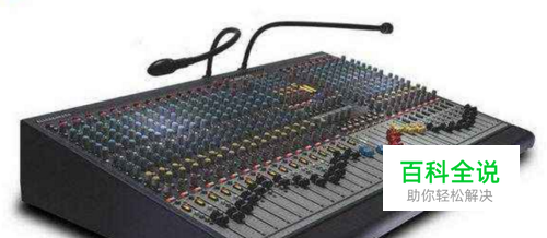 gl2400调音台使用图解