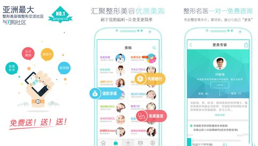 更美app怎么样 更美app为什么那么便宜