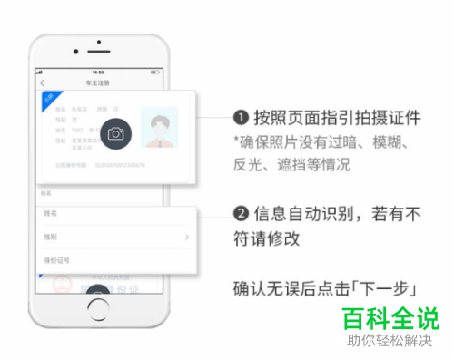 哈啰出行App中要满足什么要求才能成为车主
