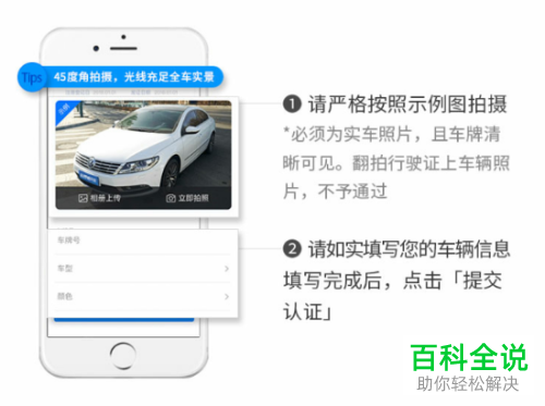 哈啰出行App中要满足什么要求才能成为车主