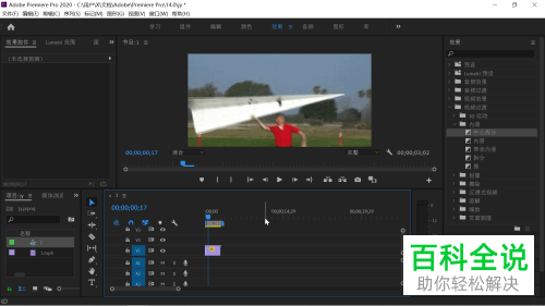给两段视频添加过渡效果时无法横跨两段视频如何解决