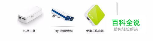 刚买的路由器怎么设置